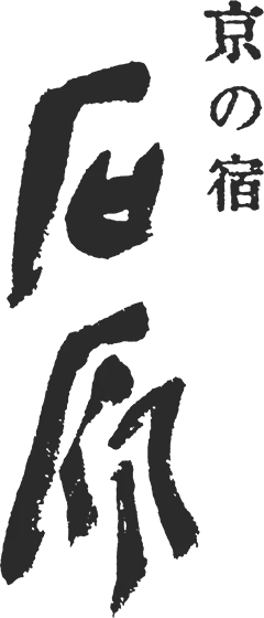 京の宿 石原